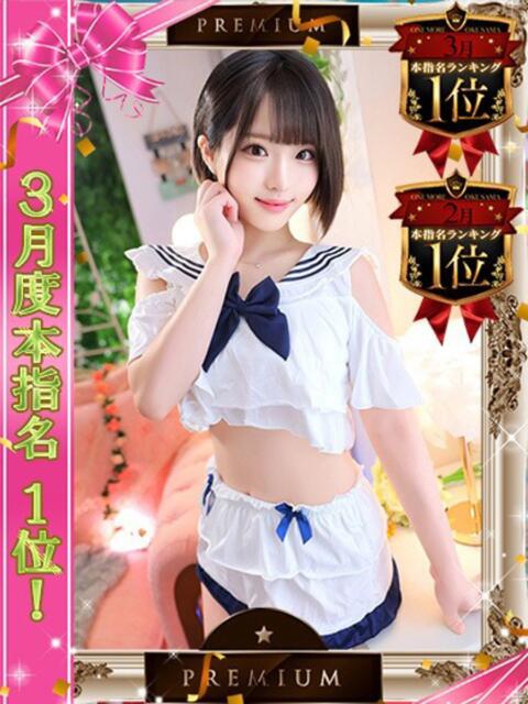 ゆうり One More 奥様　池袋店（人妻デリヘル）