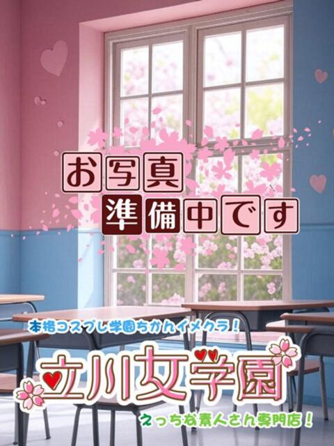 しお★未経験のむっつりドM 立川女学園（ホテヘル＋デリヘル）