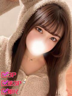 ねる ホワイトベル（渋谷/デリヘル）