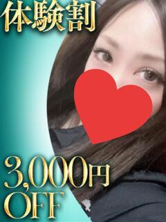 ◇体験◇さな ディオーネ（佐賀/デリヘル）