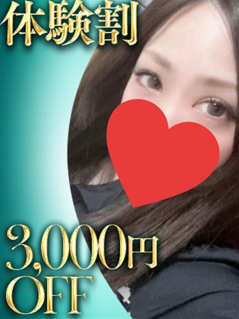 ◇体験◇さな ディオーネ（デリヘル）