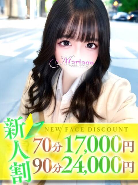 あむ マリアージュ大宮（デリヘル）