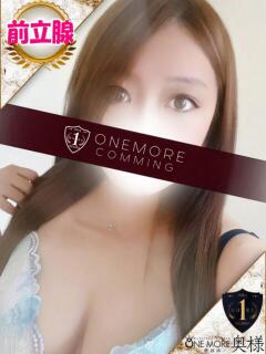 りお One More 奥様 鶯谷店（鶯谷/デリヘル）