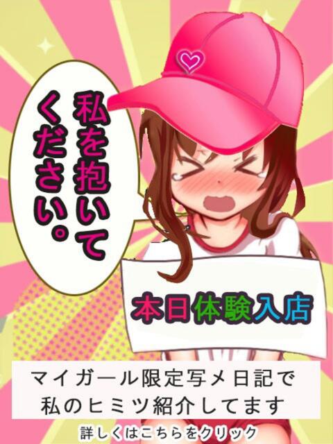 Ｓ級美少女りあ マネLOVE（デリヘル）