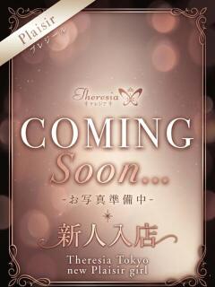 立花 ゆみ テレジア東京（六本木/デリヘル）