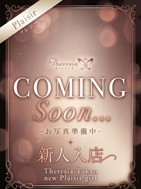 立花 ゆみ テレジア東京（高級デリヘル）