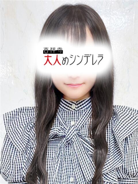 つき 吉祥寺大人めシンデレラ（シンデレラグループ）（ホテヘル＆デリヘル）