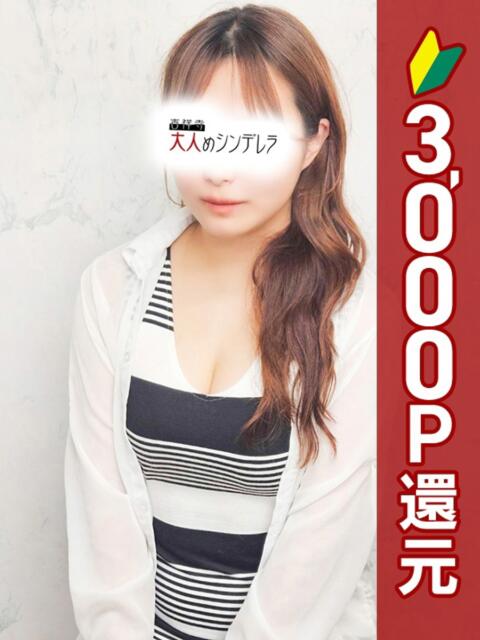 いの 吉祥寺大人めシンデレラ（シンデレラグループ）（ホテヘル＆デリヘル）