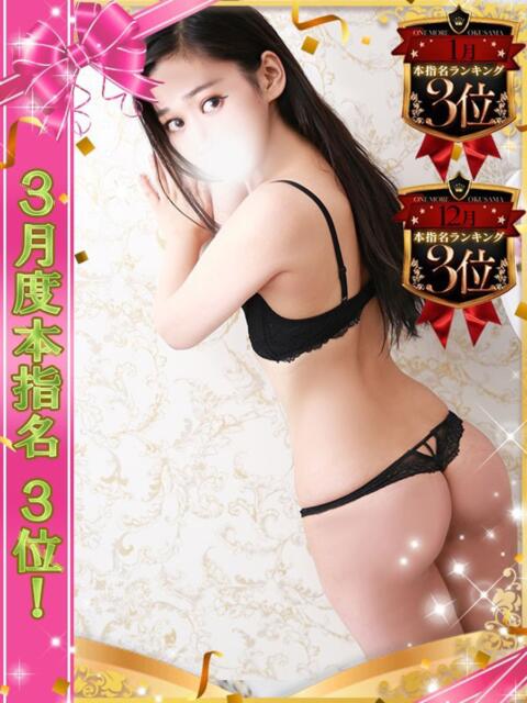 えみり One More 奥様　池袋店（人妻デリヘル）