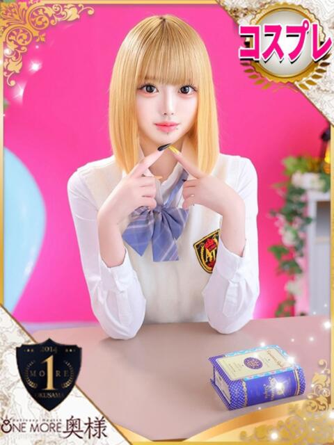 すばる One More 奥様　池袋店（人妻デリヘル）