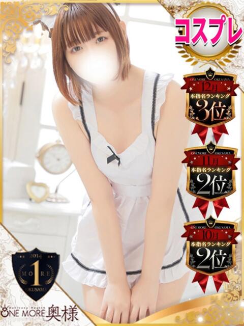 なぎさ One More 奥様　池袋店（人妻デリヘル）