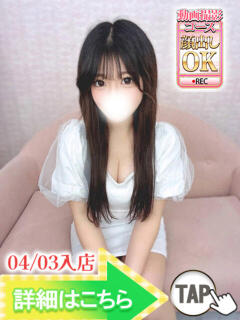 桃色りぼん ウルトラグレイス24（新大久保/デリヘル）