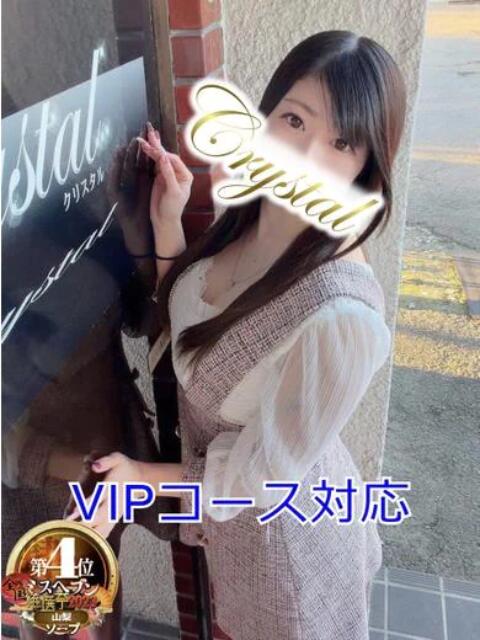 いおん 石和クリスタル（ソープランド）