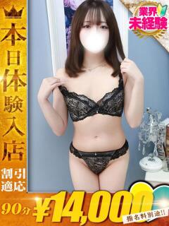 りま One More奥様　横浜関内店（関内/デリヘル）