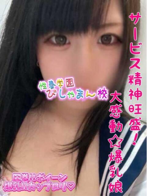 こなつ 性春学園 びしゃまん校（デリヘル）