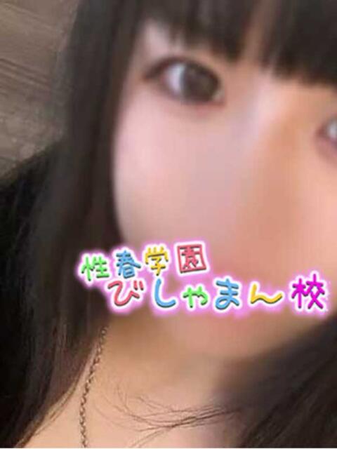 こなつ 性春学園 びしゃまん校（デリヘル）