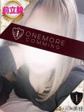りりか One More 奥様 鶯谷店（鶯谷/デリヘル）