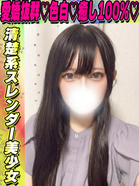 はるひ サティアンまーと（デリヘル）