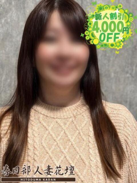 すいれん 春日部人妻花壇（人妻系デリヘル）