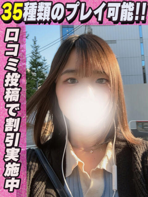なるせ イクイクサークル鶯谷店（デリヘル）