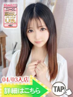 つきの ウルトラグレイス24（新大久保/デリヘル）