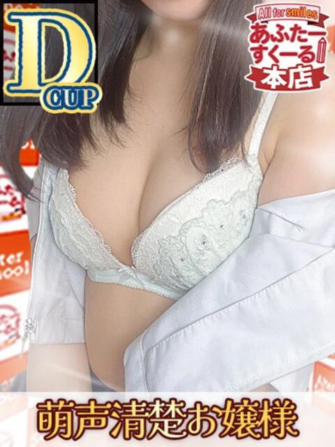 なの あふたーすくーる本店（セクキャバ）