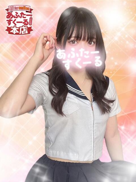 あみ あふたーすくーる本店（セクキャバ）