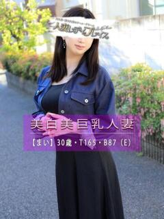 まい 人妻・若妻デリヘル レディプレイス（新大久保/デリヘル）