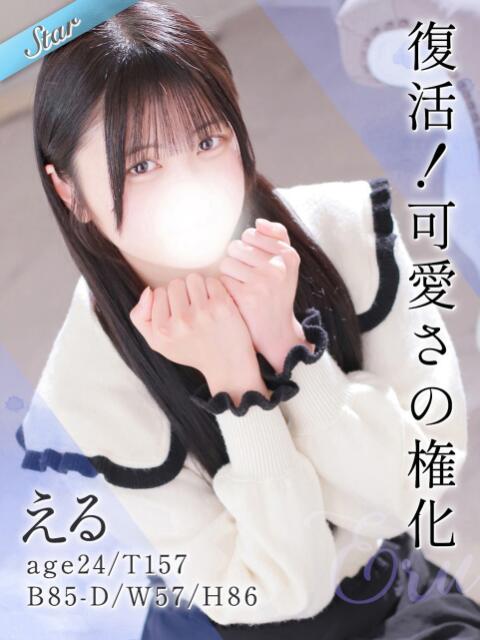 える 東京リップ 池袋店（美女・美少女専門ホテヘル ＆デリバリーヘルス）
