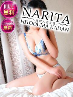 かい 成田人妻花壇（成田/デリヘル）