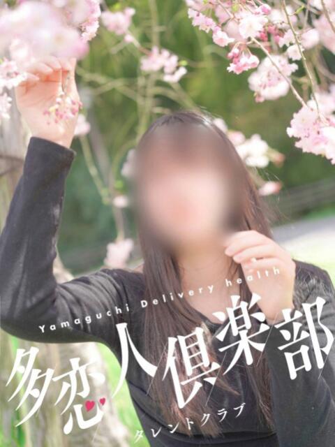 かんな 多恋人倶楽部（山口）（デリヘル）