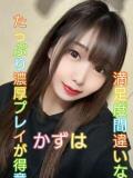 かずは デリマックス（小岩/デリヘル）