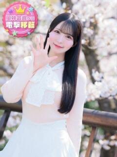 みんアカデミー在籍 風神会館新宿店（新宿・歌舞伎町/デリヘル）