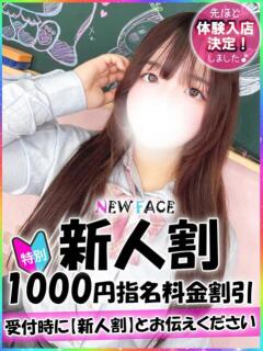 つきみ 新宿ハンドメイド（新宿・歌舞伎町/デリヘル）