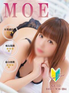 もえ 玉乱☆痴（たまらんち）（鶯谷/デリヘル）