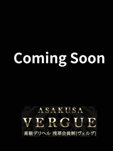 結城　凛花 浅草ヴェルグ（高級デリヘル）