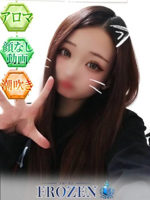 りん FROZEN(フローズン)（ソープランド）