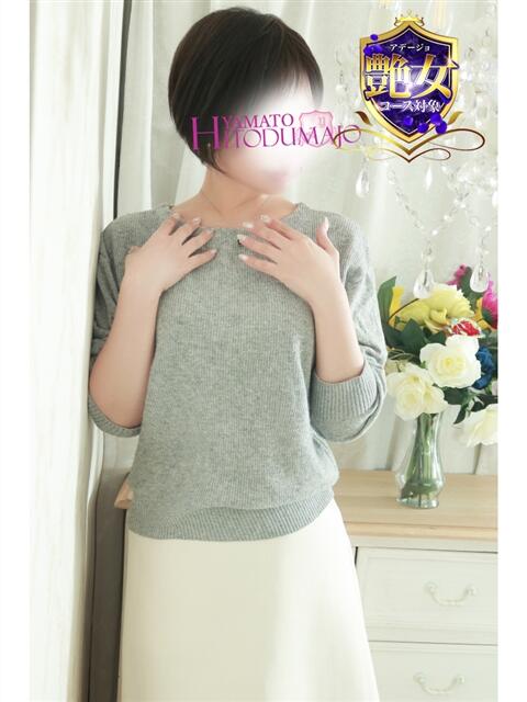 ともか 大和人妻城（人妻路上待ち合わせデリヘル）