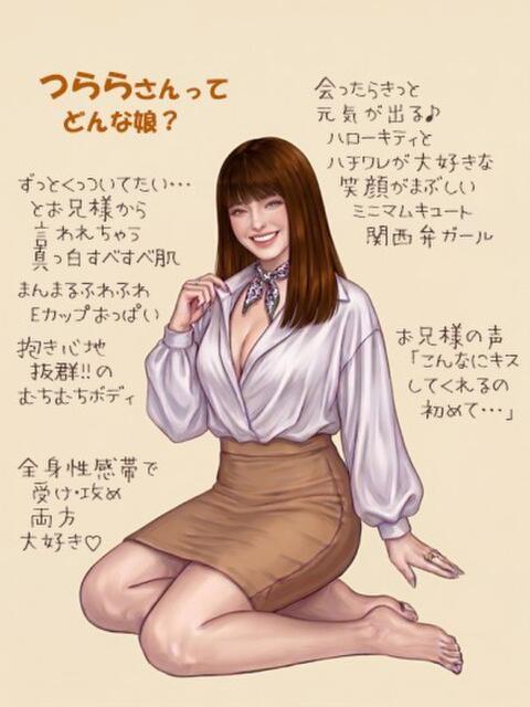 つらら なでし娘（ソープランド）