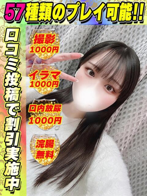 鴬谷店すずみや サティアンまーと（デリヘル）