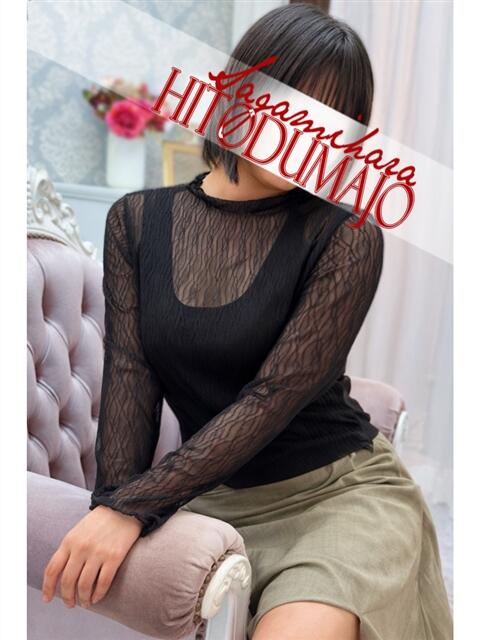 歩夢(ほむ) 相模原人妻城（人妻路上待ち合わせデリヘル）