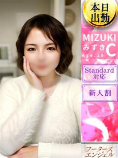 みずき フーターズエンジェル（嬉野/ソープ）
