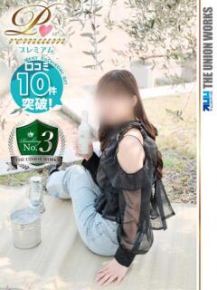 潮風もな【PREMIUM】 素人専門　街角レディ（田町/デリヘル）