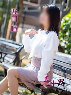 堀田瞳 五十路マダム 松山店（カサブランカグループ）（道後/デリヘル）