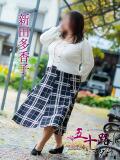 新田多香子 五十路マダム 松山店（カサブランカグループ）（道後/デリヘル）