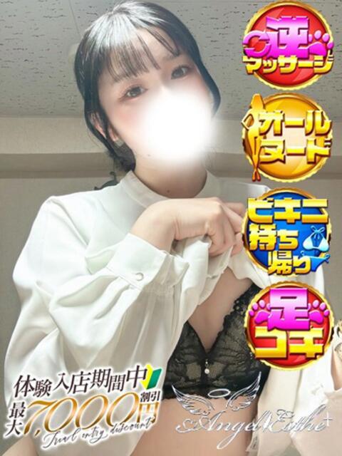 らら エンジェルエステplus（風俗エステ）