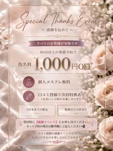 みな ぽっちゃり巨乳素人専門店ぷにめろ西船橋店（ぽっちゃり系デリヘル）