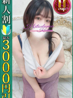 みほ 小岩人妻花壇（小岩/デリヘル）