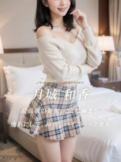 月城 和香 絢(あや)（静岡/デリヘル）