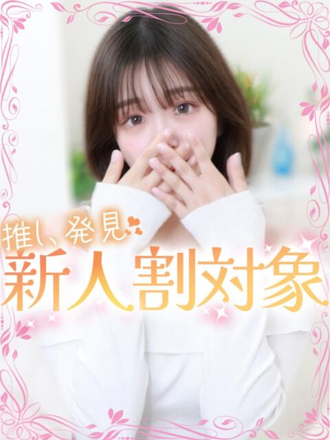 はな 高級オナクラ ひよこクラブ(オナクラ・手コキ)